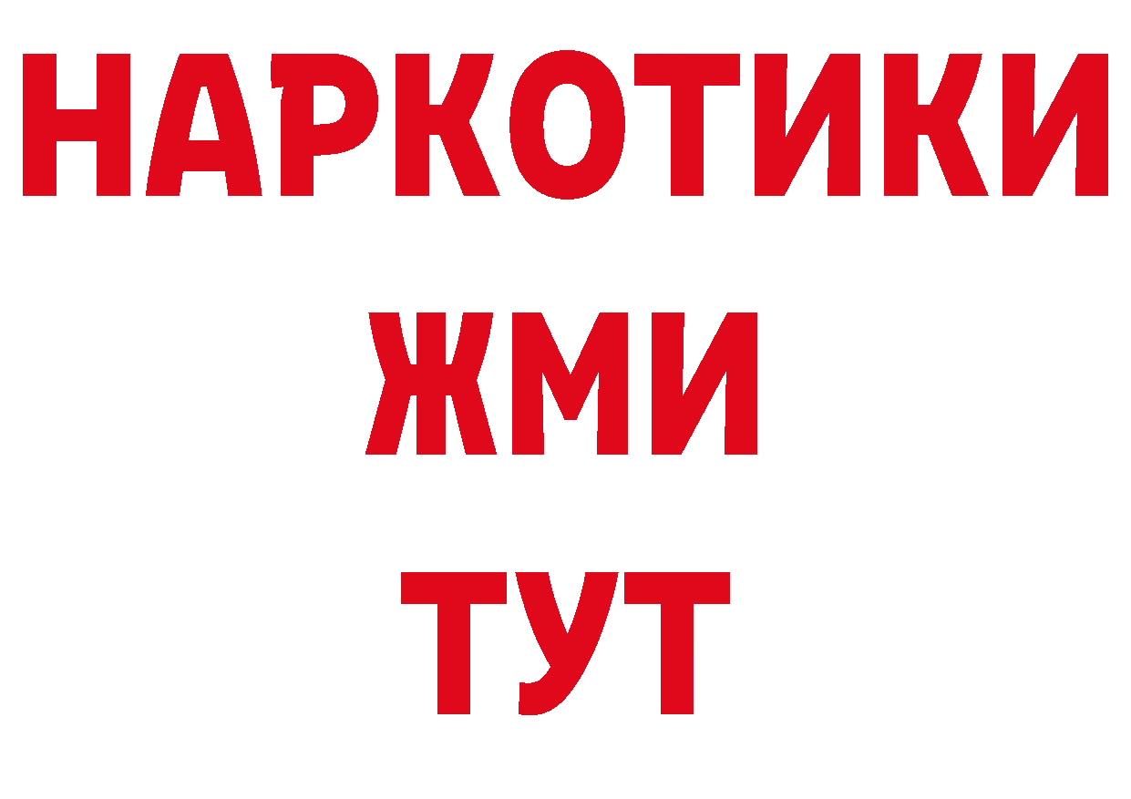 БУТИРАТ GHB ТОР сайты даркнета гидра Тарко-Сале