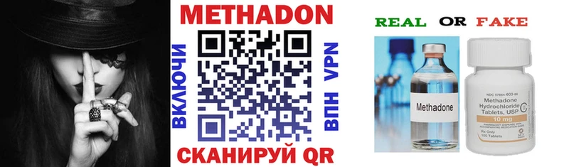 купить наркотики цена  Тарко-Сале  Метадон methadone 